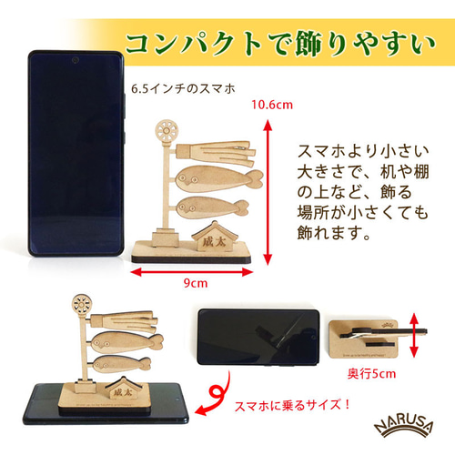 木製 サカバンバスピス 鯉のぼり 名入れ可能 10.6x9cm コンパクト 双子