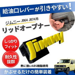 大治郎様用JB64ウォルナット製エアコンとスタートボタンリング、給油口オープナー ペイン様用ジムニーJB64ウォルナット製スタートボタンと給油口