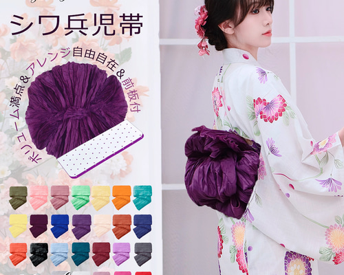№3125 大人の兵児帯　百合　兵児帯 soubien_yuset-t3-ykt0246mb
