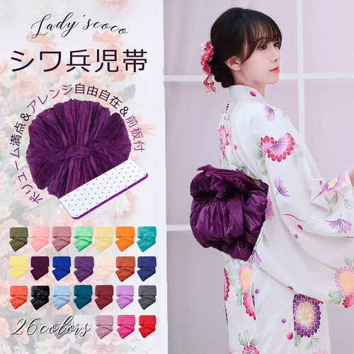 兵児帯 大人の兵児帯＞おめかしの日の、正絹兵児帯-博多織 大輪