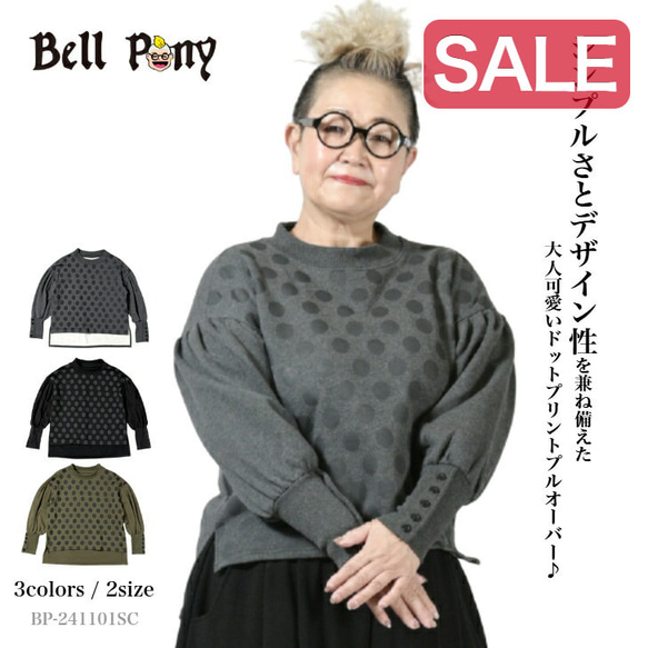 sheller シェリエ　トップス　水玉　ドット柄　パフスリーブ SALE】ドット柄プリント プルオーバー カットソー レディース トップス