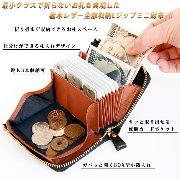 【ペイズリー柄★SATTO L】小さいのにお札が折れない！Lファス型最小に挑む栃木レザーミニ財布 3color 11枚目の画像