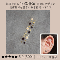 耳つぼジュエリー，耳つぼアクセサリー、耳ツボjewelry、耳つぼシール