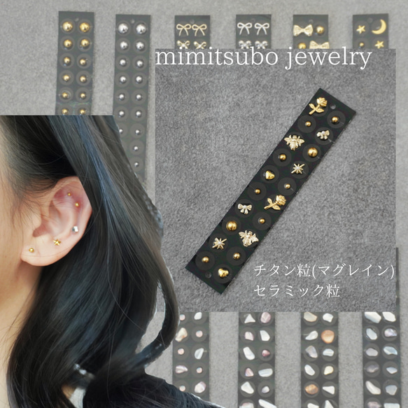 専用ページ✧̣̥̇耳つぼジュエリー200粒✧̣̥̇セラミック