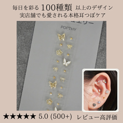 耳つぼジュエリー 20粒 チタン セラミック 貼るだけダイエット リフト