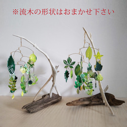 「新緑のモビール」オブジェ 流木【受注制作】 8枚目の画像