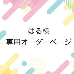 デコ電　オーダーページ 6669c813c070ed486a96458b47003f