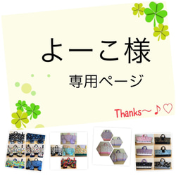 国語辞典カバー ☆女の子オーダーページ☆ その他入園グッズ よし