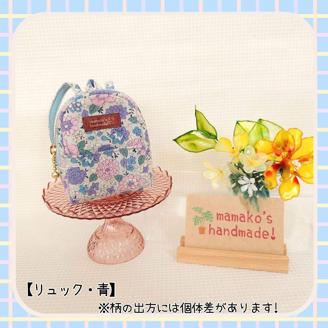 メル・ソランちゃん リュック 青 その他人形 mamako's Handmade 通販