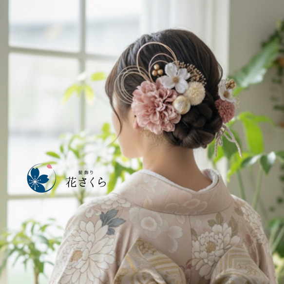 成人式小物 上品ダリアの髪飾り『くすみP』 結婚式 成人式 花嫁 和装 振袖 卒業式