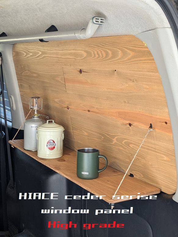 木目が美しい　ハイエース200系スーパーGL等　ウインドウパネル　車中泊 Amazon.co.jp: 木目が美しい ハイエース200系スーパーGL等 ウインドウ