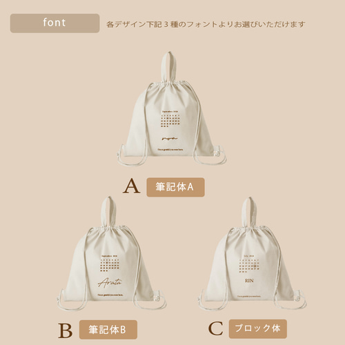 名入れリュック カレンダー ｜ 一升餅 一升米 巾着 巾着リュック 選び