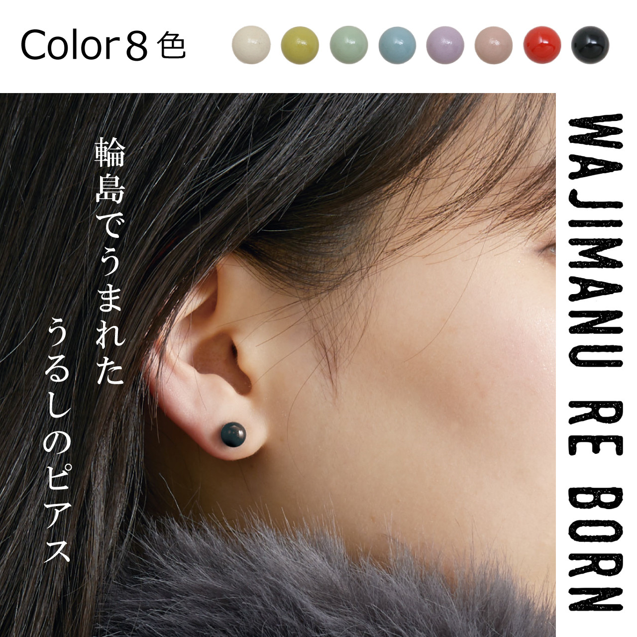 輪島でうまれた うるしのピアス　/　＊能登のやさしい風景色＊