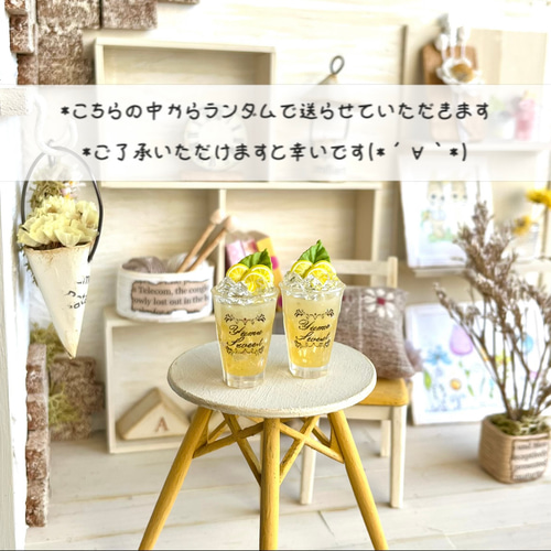 294＊爽やかレモネード＊ ミニチュアドリンク スイーツ レジン ドール
