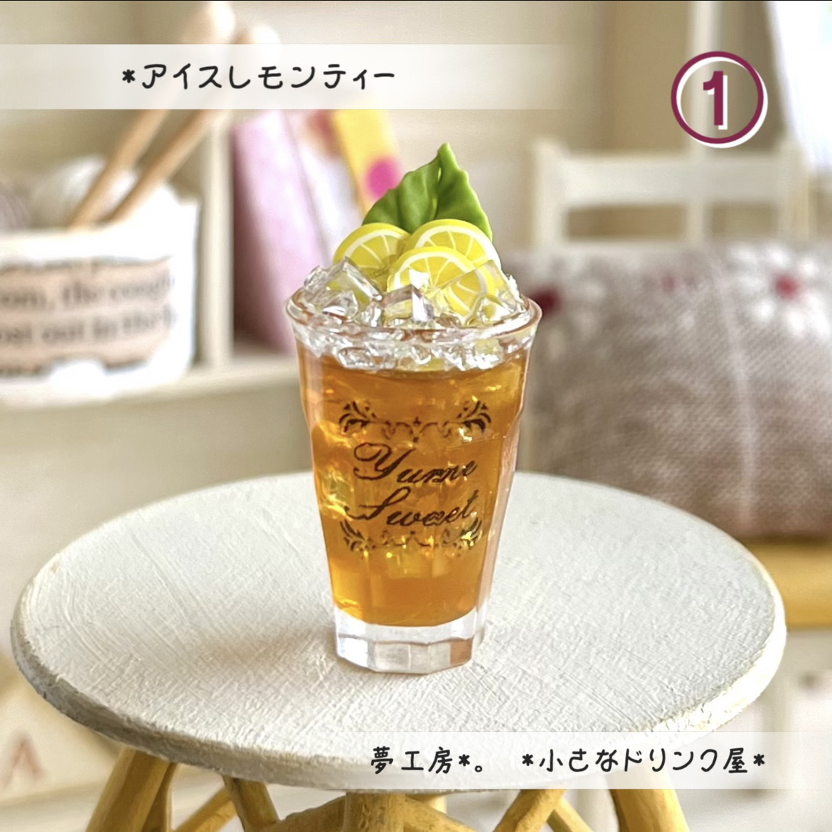 れもんてぃ〜様専用 ガラス細工 ミニチュア れもんてぃ〜 ガラス細工