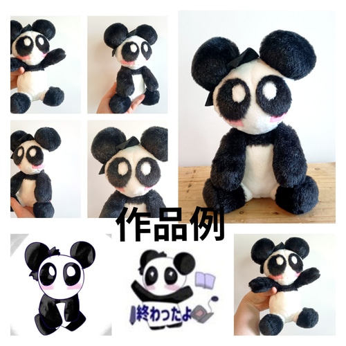 オーダーメイド_7cm～23cm】イラストからオリジナルのぬいぐるみ作り