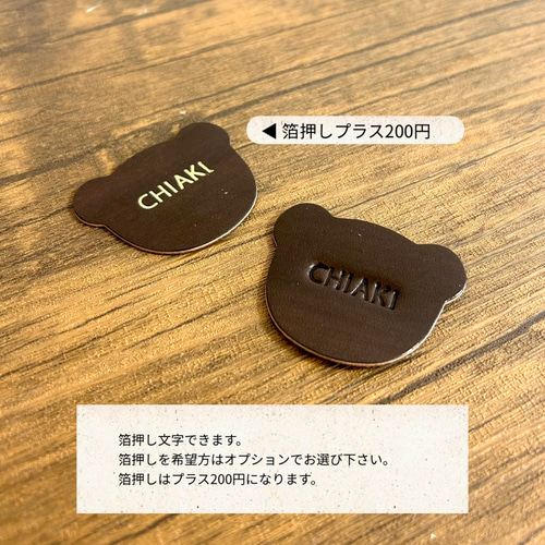 本革×手縫い」くまさんのお顔 ヘアゴム／名入れ無料！（一個売り