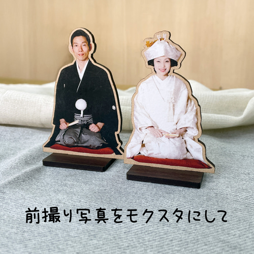 モクスタ》オリジナル 木製スタンド | 幸せの瞬間を「カタチ」に