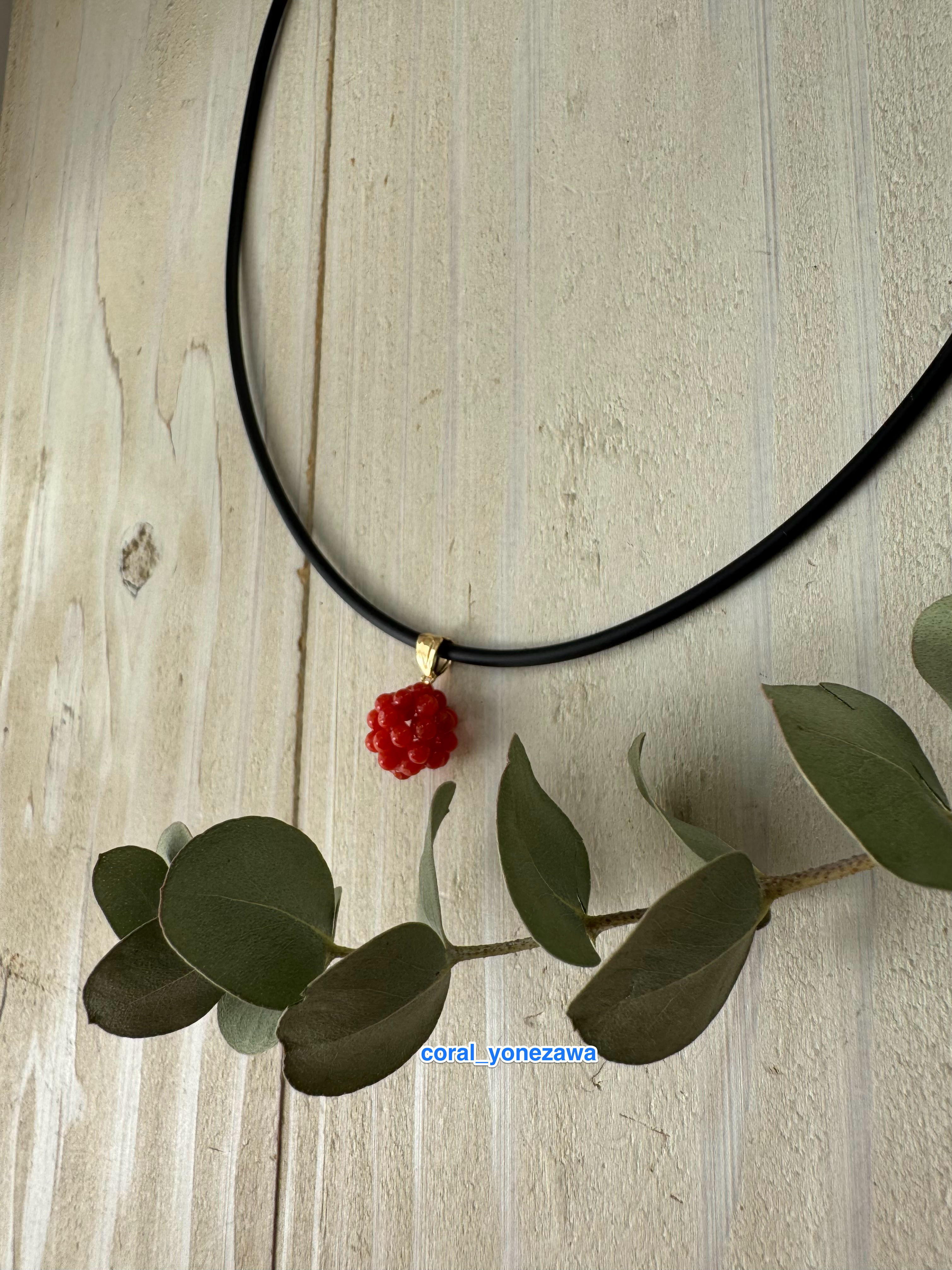野いちごのような　トップK18赤珊瑚  ネックレス（チェーン付）アジャスター付