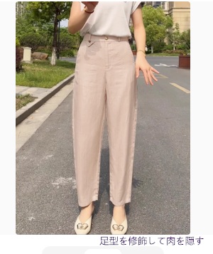 大根ハレンパンツ女2025新型夏の薄手カジュアルパンツゆったりタイトハイウエスト小柄アスパラガスパンツ