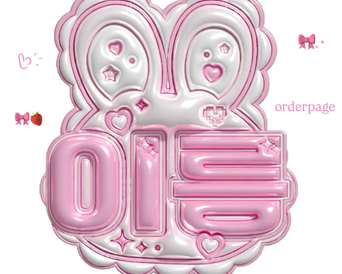 ぷっくりネームボード その他素材 Make your Nameboard 通販 19166947