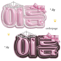 くまさん ぷっくりネームボード ぷっくりネームボード クマ NCT127