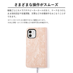 9色　花　エンボス　本革手帳　スマホケース　AQUOS　OPPO　Xperia　android #mm00001506 8枚目の画像