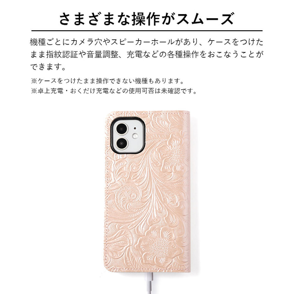 9色　花　エンボス　本革手帳　スマホケース　AQUOS　OPPO　Xperia　android #mm00001506 8枚目の画像