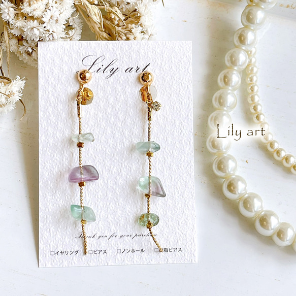 フローライト（天然石）さざれ石の揺らめきsimpleイヤリング/ピアス