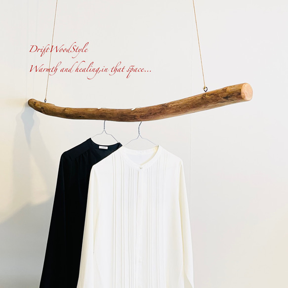 流木インテリア 無骨で太い大型流木のハンガーラック 北欧 衣装掛 ハンギング 吊り下げ ハンガーポール N34 1枚目の画像