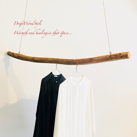 流木インテリア 無骨で太い大型流木のハンガーラック 北欧 衣装掛 ハンギング 吊り下げ ハンガーポール N34 2枚目の画像
