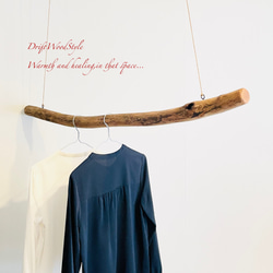 流木インテリア 無骨で太い大型流木のハンガーラック 北欧 衣装掛 ハンギング 吊り下げ ハンガーポール N34 5枚目の画像