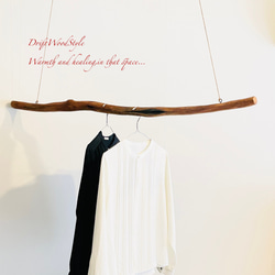 流木インテリア 無骨で太い大型流木のハンガーラック 北欧 衣装掛 ハンギング 吊り下げ ハンガーポール N36 2枚目の画像