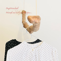 流木インテリア 無骨で太い大型流木のハンガーラック 北欧 衣装掛 ハンギング 吊り下げ ハンガーポール N37 4枚目の画像