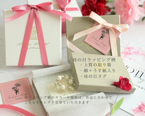 母の日限定・ギフトラッピングのご案内 その他雑貨 Green Field 通販