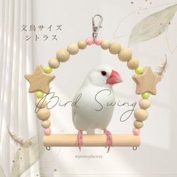 鳥のおもちゃ ☆コルクとバルサの鈴付きおもちゃ☆ 【鳥 インコ