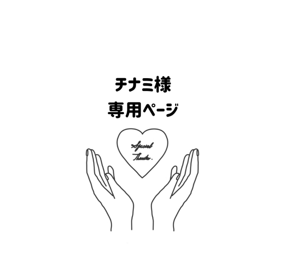 チナミさま うちわ うちわ文字 コンサート ファンサうちわ オーダー