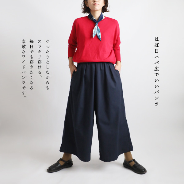ラスト4  最終ＳＡＬＥ ９０cm ほぼ日ハバ広でいいパンツ ワイド幅広ゆったりベビーキャンバスコットン紺G36B