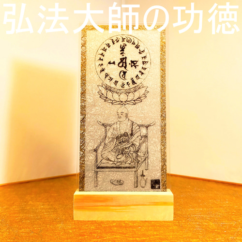 「梵字 護符」木版刷り8枚|真言宗 高野山 弘法大師 空海 密教 梵語 和本 弘法大師・空海】厄.除け身代わり護符｜四国八十八ヶ所巡礼のご利益