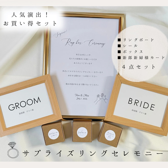 先着10名様限定1000円値引き／【人気演出ボックス付き4点セット