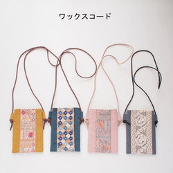 インド・インド刺繍リボン スマホショルダー・グリーン 7枚目の画像