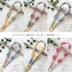 【新作】手首華やか　お花ストラップ　選べる32色　フラワー　スマホストラップ　ハンドストラップ　マクラメ　お花　推し 3枚目の画像