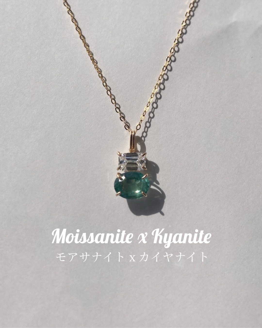 【１点もの】Moissanite x Kyanite 14kgf Necklaceスライドチェーン 長さ調節可能 天然石