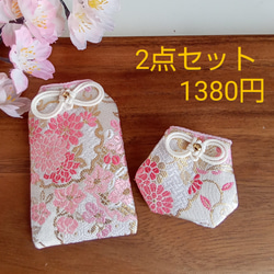 ❁新作❁　お守り袋　金欄　❋お花のブーケ(シャンパン×コーラル)❋　セット売りもあります 4枚目の画像
