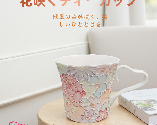 アンティーク カポディモンティ 天使＆子供ティーカップ１客① ハンドペイント手描 アンティーク カポディモンティ 天使＆子供ティーカップ1客① ハンド