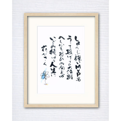 正月飾り、ウェルカムボード、還暦祝いなどの縁起が良い書道作品 正月飾り、ウェルカムボード、還暦祝いなどの縁起が良い書道作品