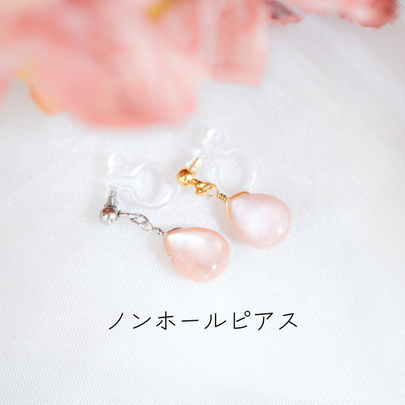 【Creema限定 新春福袋2026〈梅〉】【ピンクシェルのネックレス&ピアス(イヤリング)】サージカルステンレス 8枚目の画像