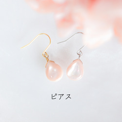 【Creema限定 新春福袋2026〈梅〉】【ピンクシェルのネックレス&ピアス(イヤリング)】サージカルステンレス 7枚目の画像