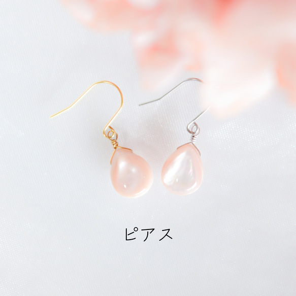 【Creema限定 新春福袋2026〈梅〉】【ピンクシェルのネックレス&ピアス(イヤリング)】サージカルステンレス 7枚目の画像