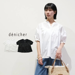 (20%OFF SALE) デニシェ denicher DC251516 Merci メルシー ボーダー プルオーバー 長袖 カットソー 2025SS 春夏 ⭐20％OFF⭐Merci メルシー ボーダー プルオーバー denicher